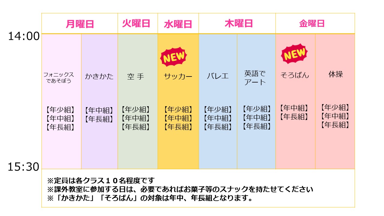 �ۊO�X�P�W���[��